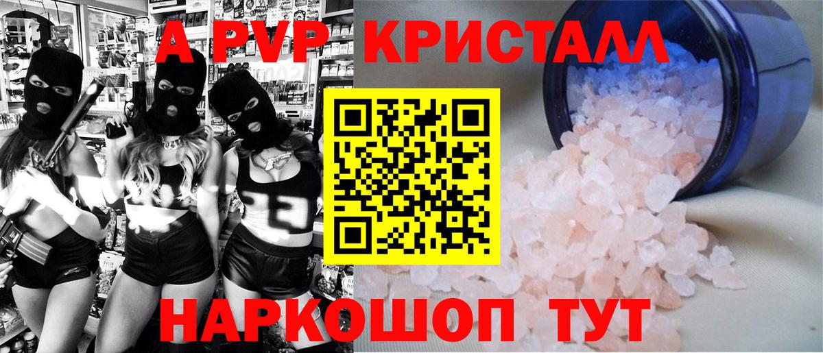 Alfa_PVP кристаллы Радужный