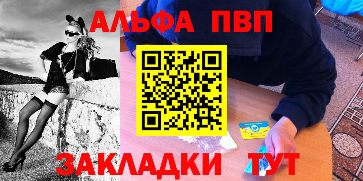A PVP СК КРИС  Вход с VPN  Alpha-PVP кристаллы  Alfa_PVP VHQ  Радужный 