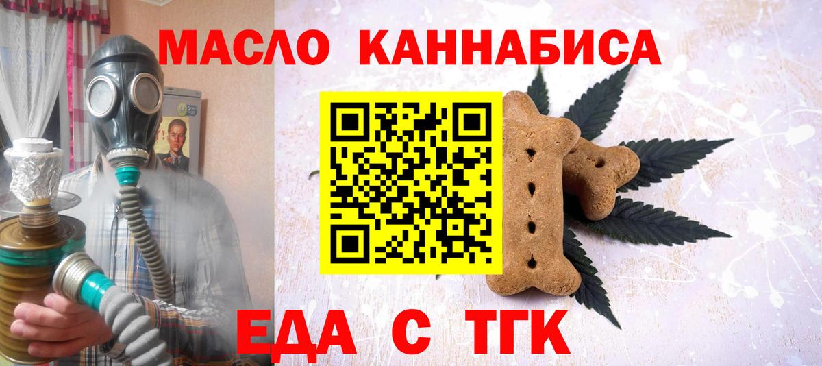 Canna-Cookies марихуана  Вход с VPN  Радужный 