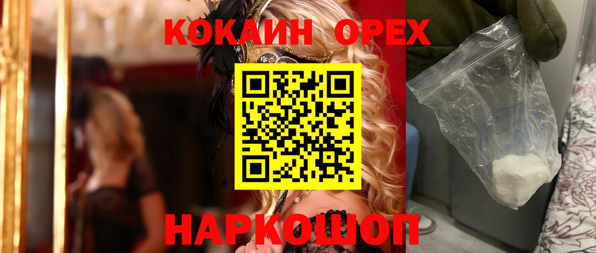 Радужный  Cocaine Эквадор  Вход с VPN  купить наркотик  Кокаин 98% 