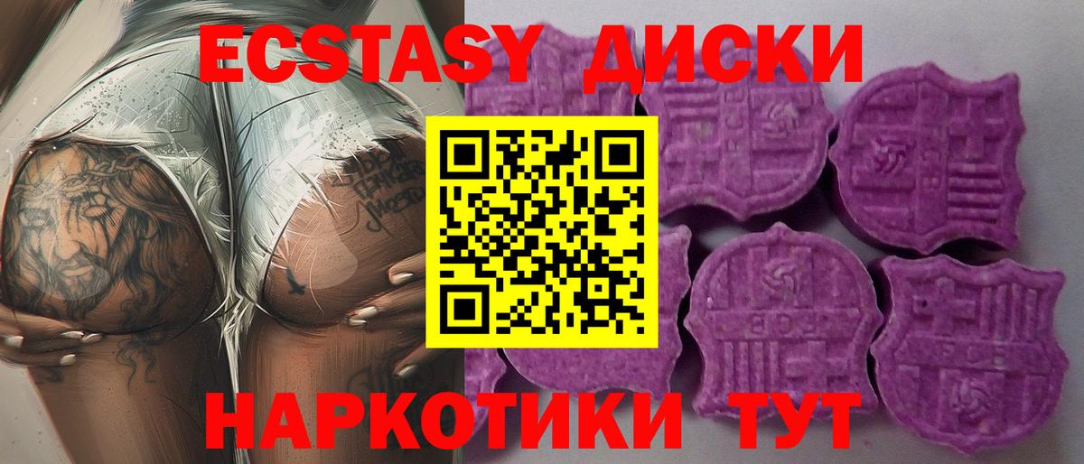 ЭКСТАЗИ Cube  Ecstasy ешки  Вход с VPN  Радужный 