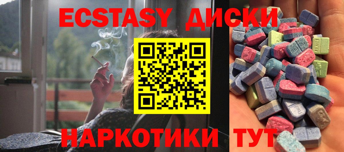ЭКСТАЗИ MDMA Радужный