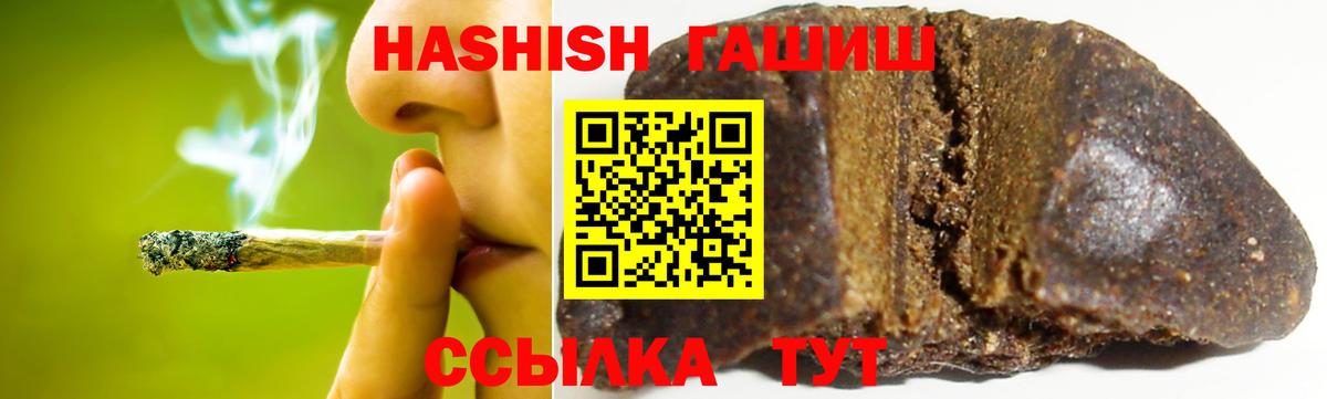 Радужный  Гашиш  Вход с VPN  ГАШИШ Изолятор  ГАШИШ ice o lator 