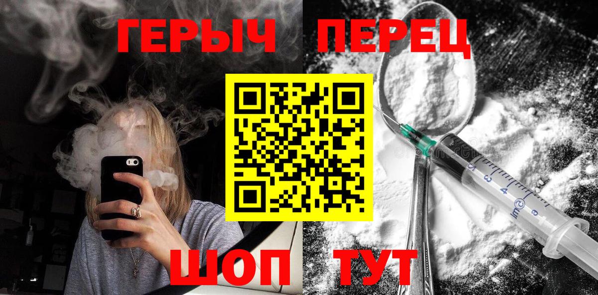 Героин Афган  Вход с VPN  ГЕРОИН  Радужный 