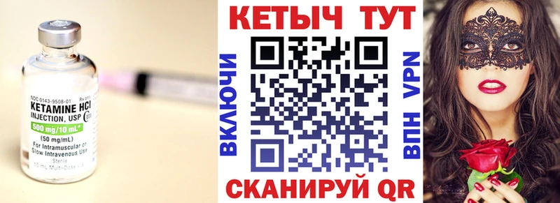 Кетамин VHQ  купить закладку  Радужный 