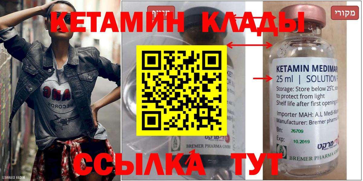 Радужный  Кетамин VHQ  Вход с VPN 