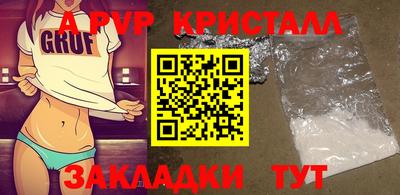 Альфа ПВП Боровичи