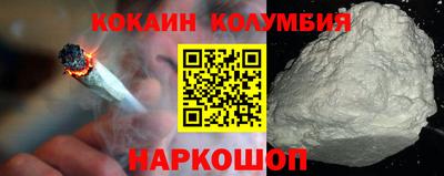 кокаин премиум Брянск