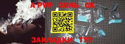 альфа пвп VHQ Братск