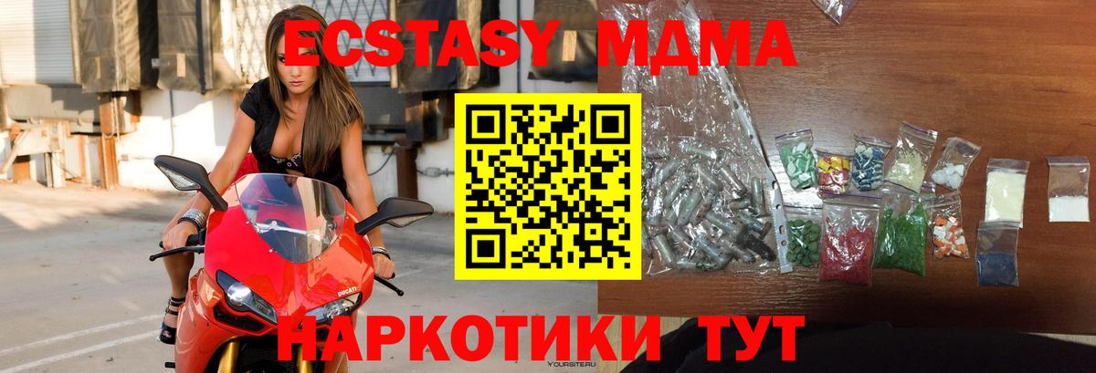MDMA кристаллы Радужный