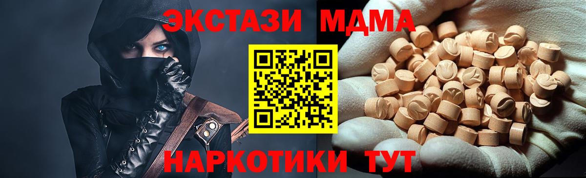 MDMA  Вход с VPN  МДМА crystal  Радужный  MDMA crystal 