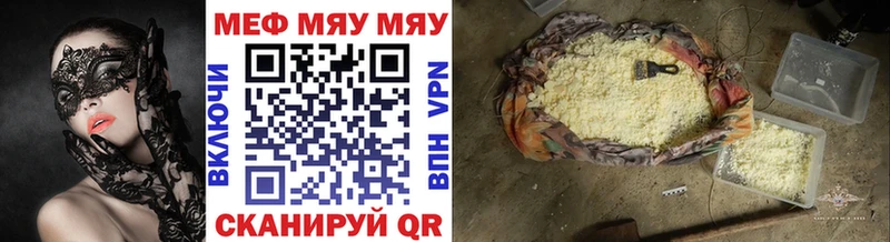 МЯУ-МЯУ mephedrone  закладка  Радужный 