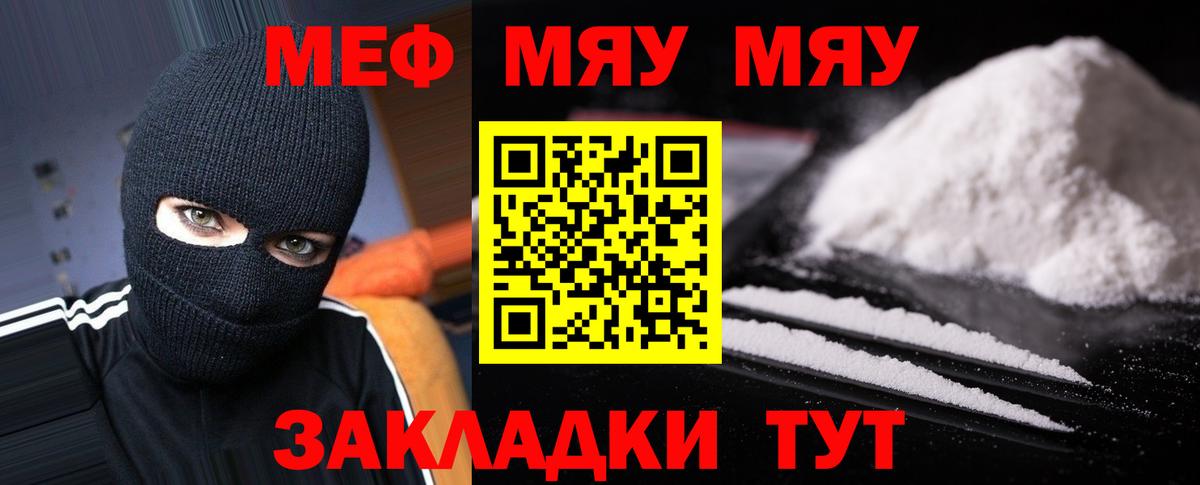 Мефедрон  Радужный