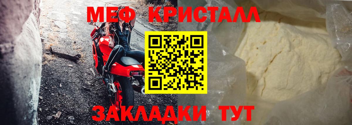 МЯУ-МЯУ VHQ  МЯУ-МЯУ  Радужный  Вход с VPN  мега вход  Меф VHQ 