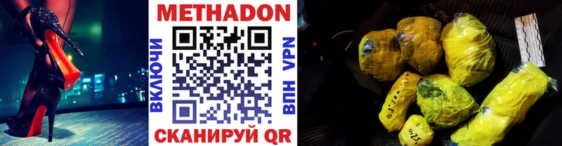 купить наркотик  Радужный  Метадон methadone 