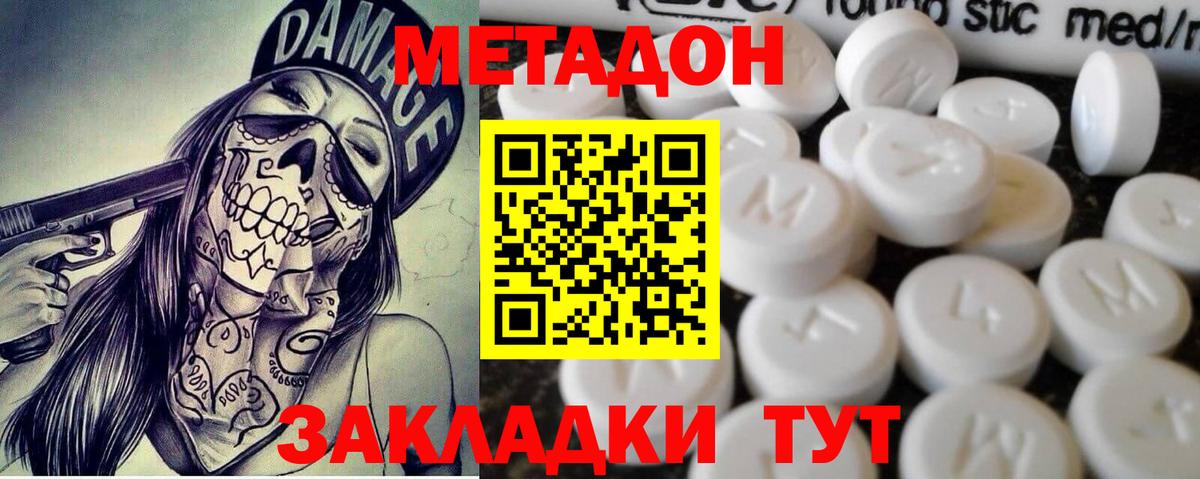 Радужный  МЕТАДОН methadone  МЕТАДОН methadone  Вход с VPN 
