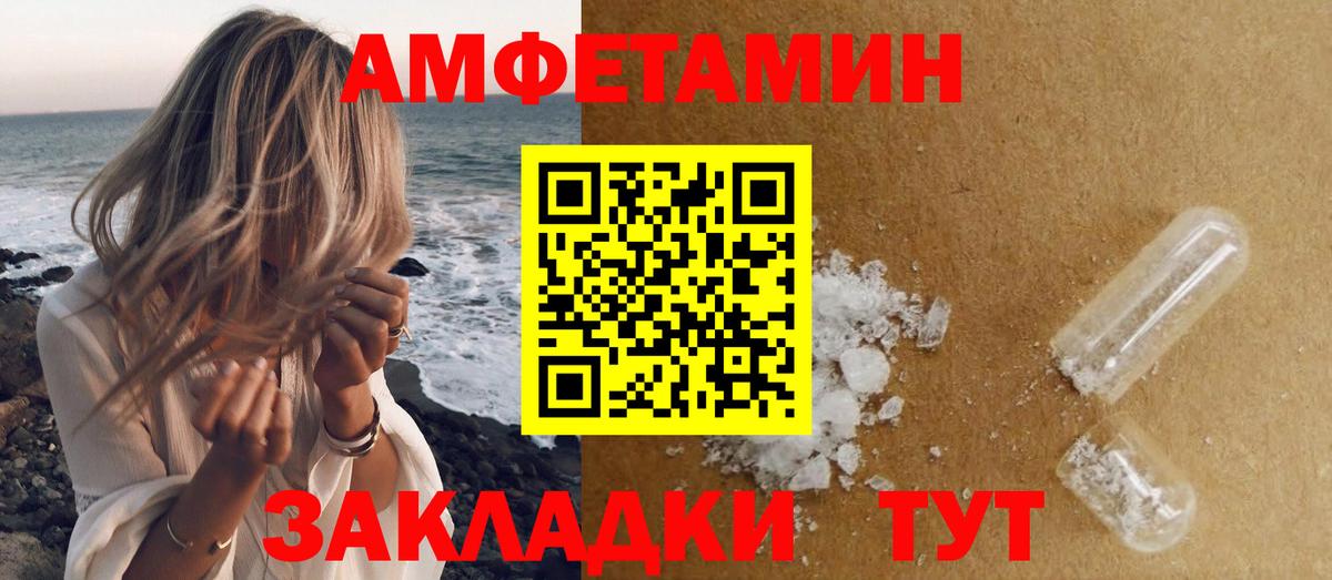 МЕТАМФЕТАМИН винт Радужный