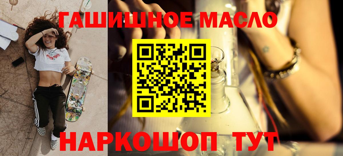 Радужный  Дистиллят ТГК гашишное масло  Вход с VPN  Дистиллят ТГК вейп 