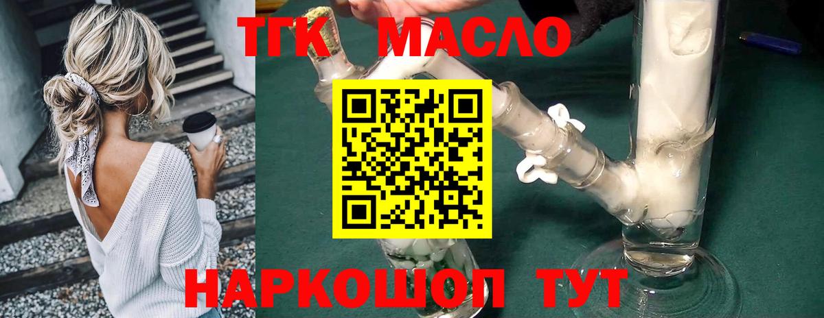Дистиллят ТГК гашишное масло Радужный