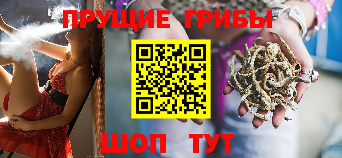 Псилоцибиновые грибы мухоморы  Псилоцибиновые грибы Cubensis  Вход с VPN  Радужный 